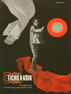 Постер: Тишина и крик