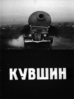 Постер: Кувшин