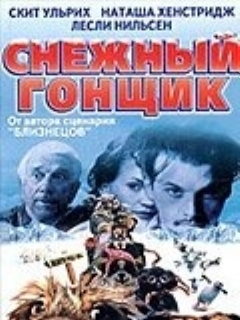 Постер: Снежный гонщик