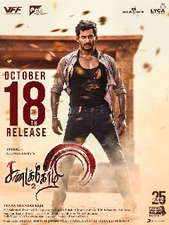 Постер: Sandakozhi 2
