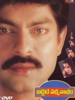 Постер: Budget Padmanabham