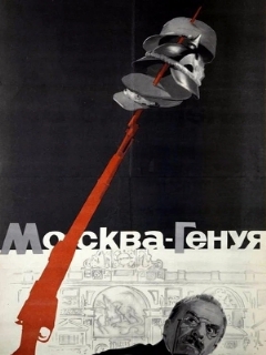Постер: Москва — Генуя