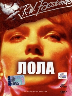 Постер: Лола