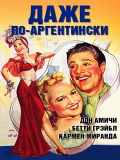 Постер: Даже по-аргентински