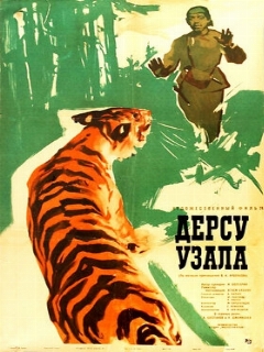 Постер: Дерсу Узала