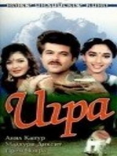 Постер фильма «Игра»