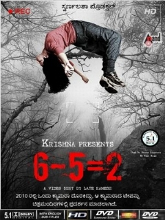 Постер: 6-5=2