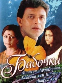 Постер: Бабочка