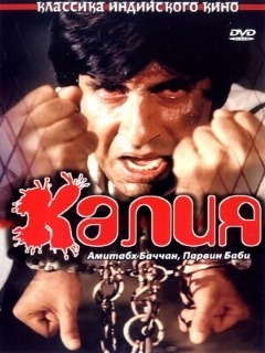 Постер: Калия