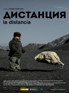 Постер: Дистанция