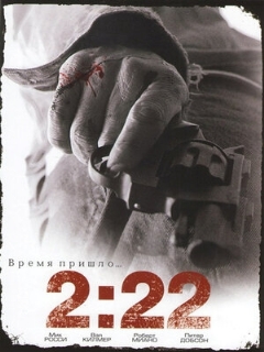 Постер: 2:22