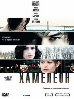 Постер: Хамелеон