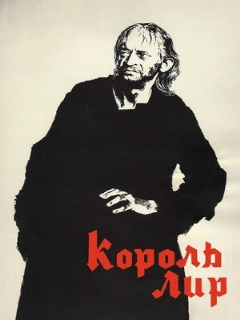Постер: Король Лир