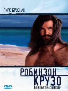 Постер: Робинзон Крузо