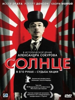 Постер: Солнце