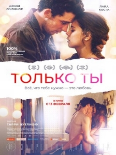 Постер фильма «Только ты»