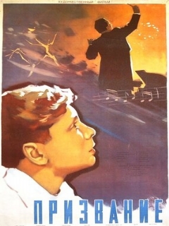 Постер фильма «Призвание»