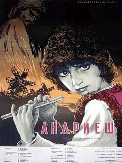 Постер: Андриеш