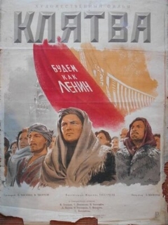 Постер: Клятва
