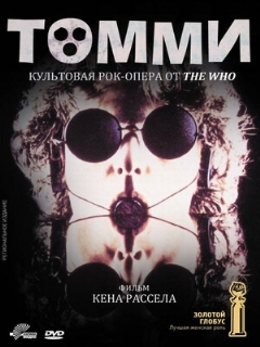 Постер: Томми
