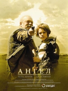 Постер: Ангел
