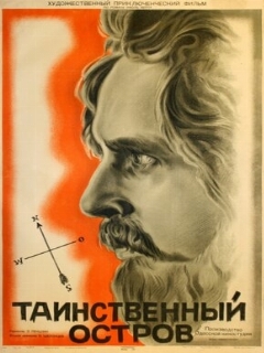 Постер: Таинственный остров