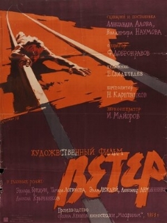 Постер: Ветер