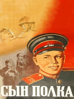 Постер: Сын полка