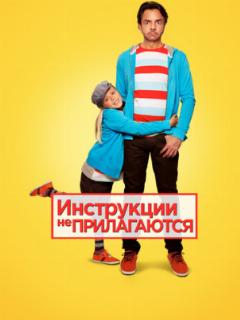 Инструкции не прилагаются