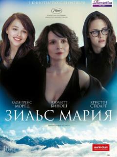 Зильс-Мария