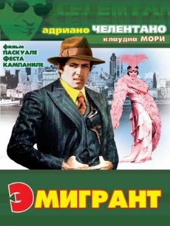 Постер: Эмигрант
