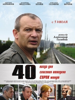 Постер: 40