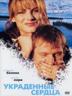 Постер: Украденные сердца