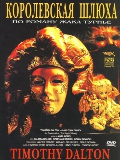 Постер: Королевская шлюха