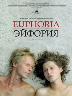 Постер: Эйфория