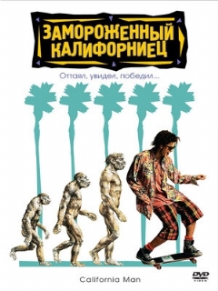 Постер фильма «Замороженный калифорниец»