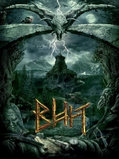 Постер: Вий 3D