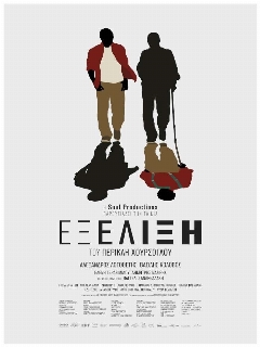 Постер: Перемены