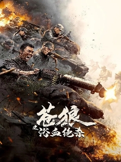 Постер: Кровавая бойня