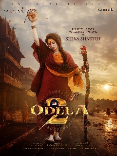 Постер: Одела 2