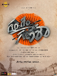 Постер: Ограбление Ганеша