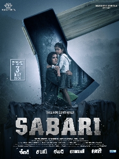 Постер: Сабари