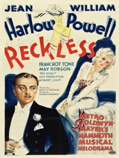 Безрассудные