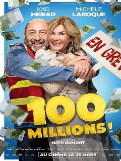 Постер: 100 миллионов!