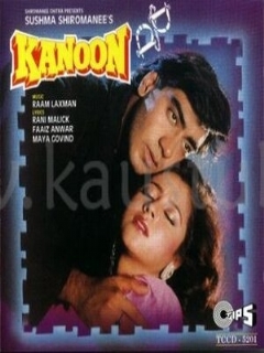 Постер: Kanoon