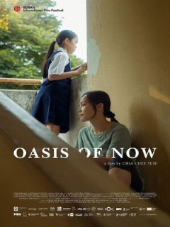 Постер: Oasis of Now