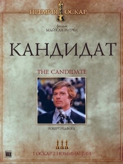 Постер: Кандидат
