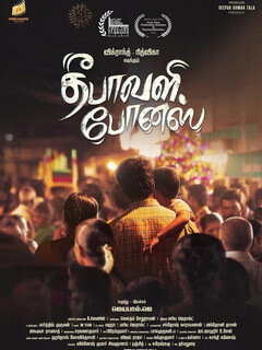 Подарок на Дивали