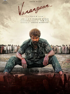 Непокорный