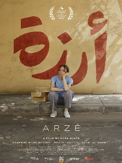Постер: Арзе